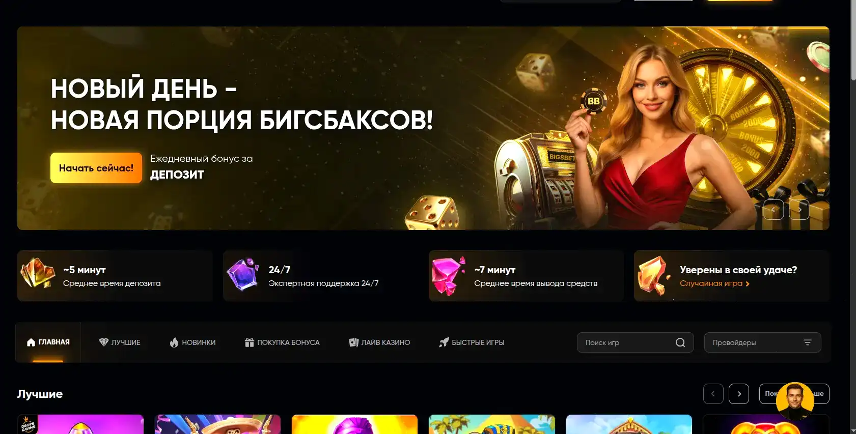 Мобильное приложение Norm casino и бонусы